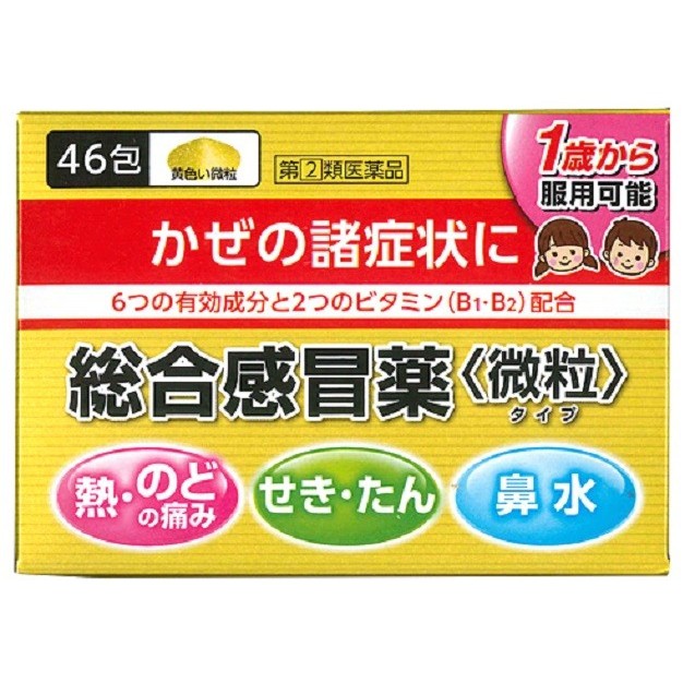 HỘP GIẢM CẢM CÚM TAISHO DÀNH CHO TRẺ EM TỪ 1 TUỔI (HỘP 46 GÓI)- HÀNG NHẬT NỘI ĐỊA