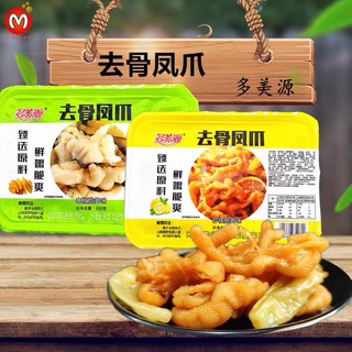 CHÂN GÀ RÚT XƯƠNG CAY