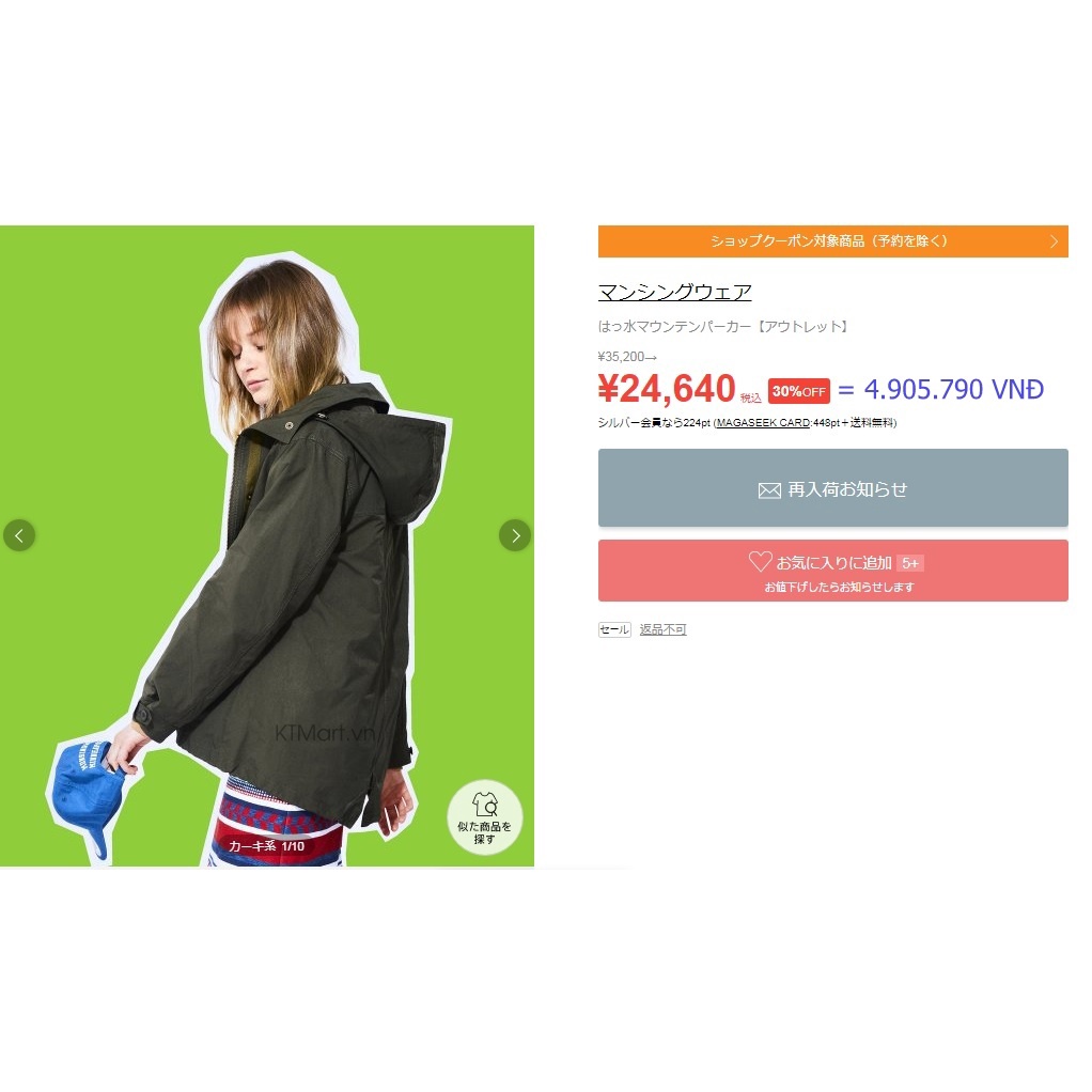 Áo khoác ngoài Munsing Wear Ladies Mountain Parka Water Repellent MGWRJK01 size L