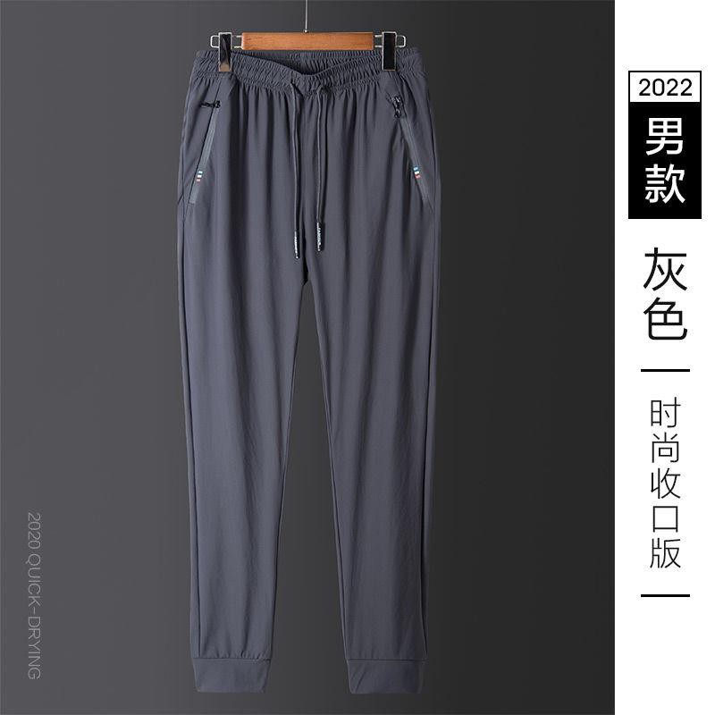 Hot Sale Ice silk quick-drying pants men's and women's summer thin waist elastic breathable loose large size outdoor running sports trousers