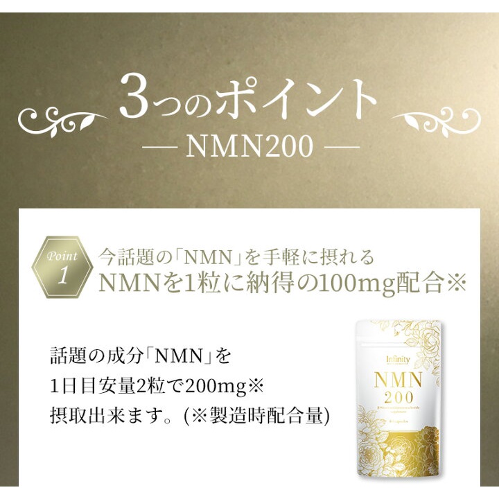 Viên Uống NMN 200 + INFINITY Nhật Bản