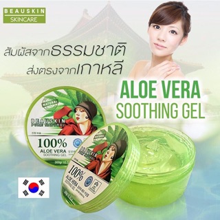 Gel lô hội 100% Aloevera Beauskin (Dưỡng Da, Tóc, Móng)
