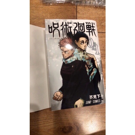 Chú thuật hồi chiến Bìa trắng bookmark card ID poster