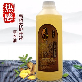 Tinh dầu massage body gừng