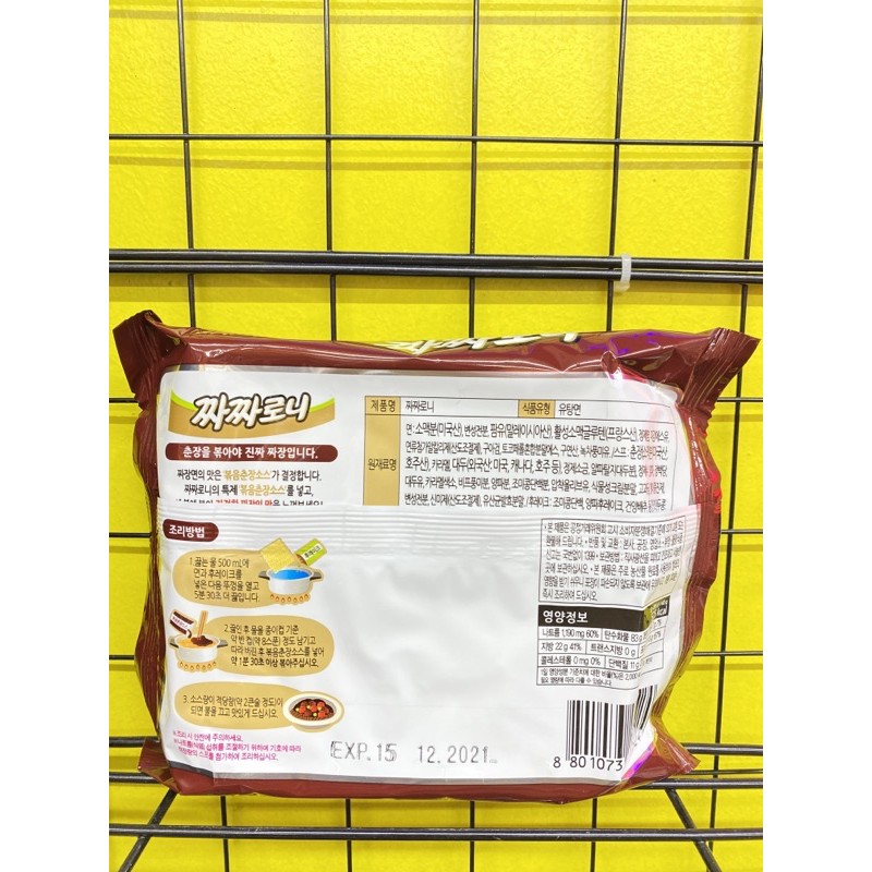 Mì trộn tương tàu dầu olive Samyang gói 140g | BigBuy360 - bigbuy360.vn