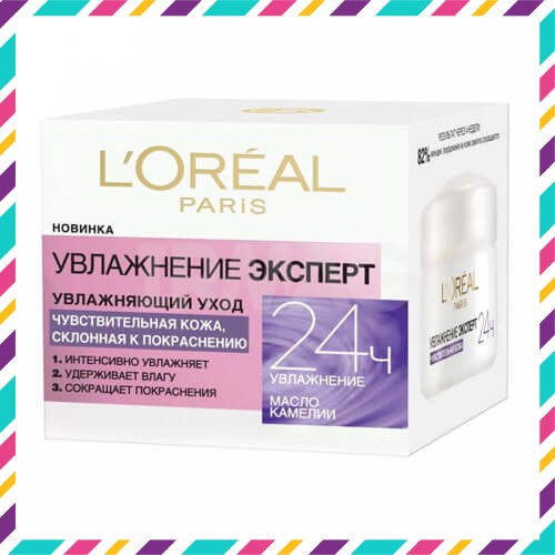 Kem dưỡng da L’OREAL ❤️ Kem Dưỡng Da LOREAL 💥 Phục hồi Dưỡng Ẩm Chuyên Sâu 50ml