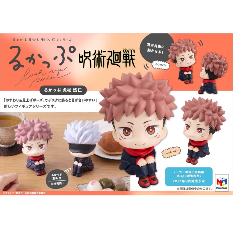 Mô hình Figuare Jujutsu Kaisen