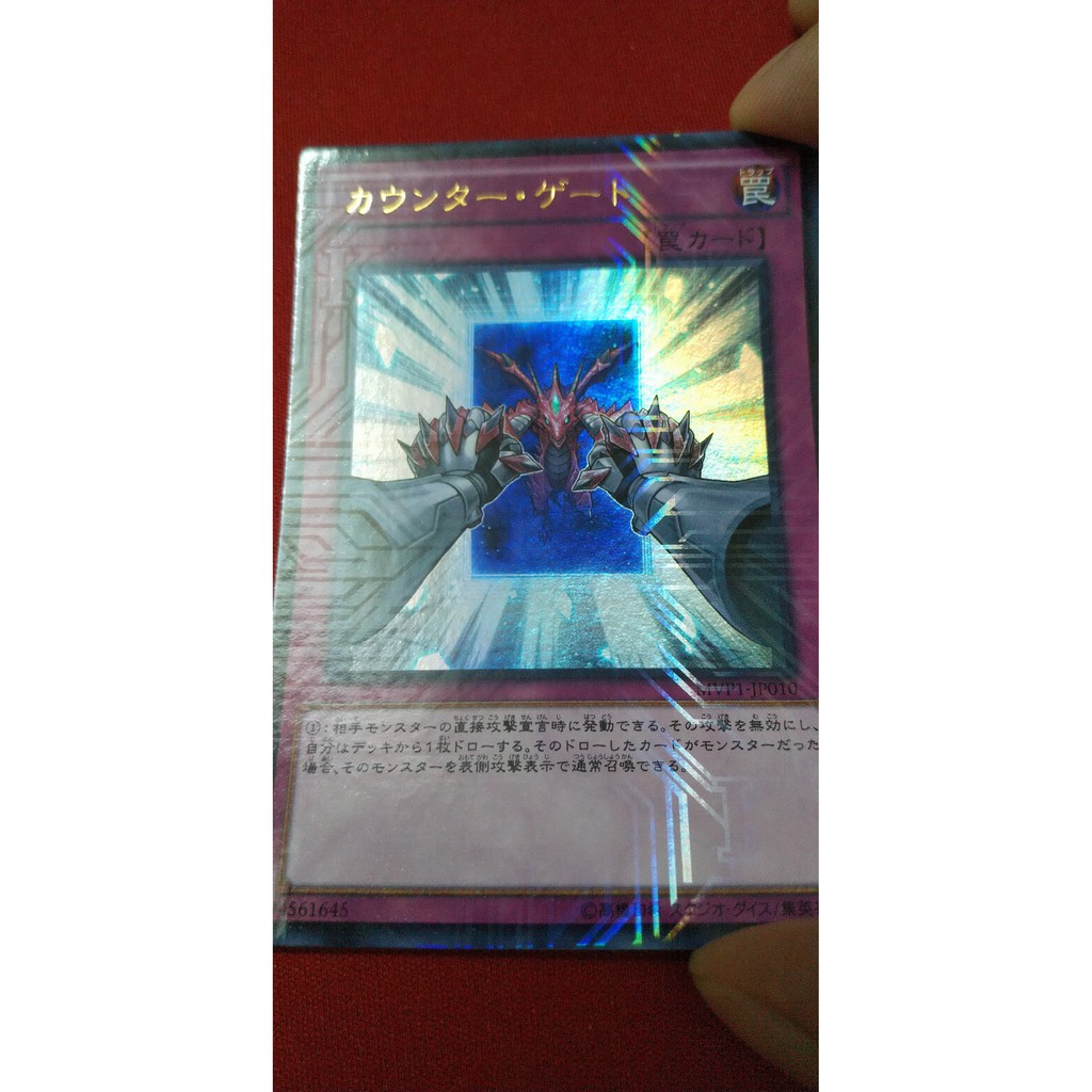 [Thẻ bài Yugioh OCG] MVP1-JP010 Counter Gate