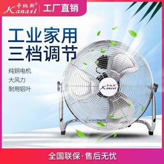Quạt công nghiệp 10 tấc Quạt điện công suất lớn Quạt đứng công suất lớn cho công trường Quạt đứng gia đình Quạt điện dân