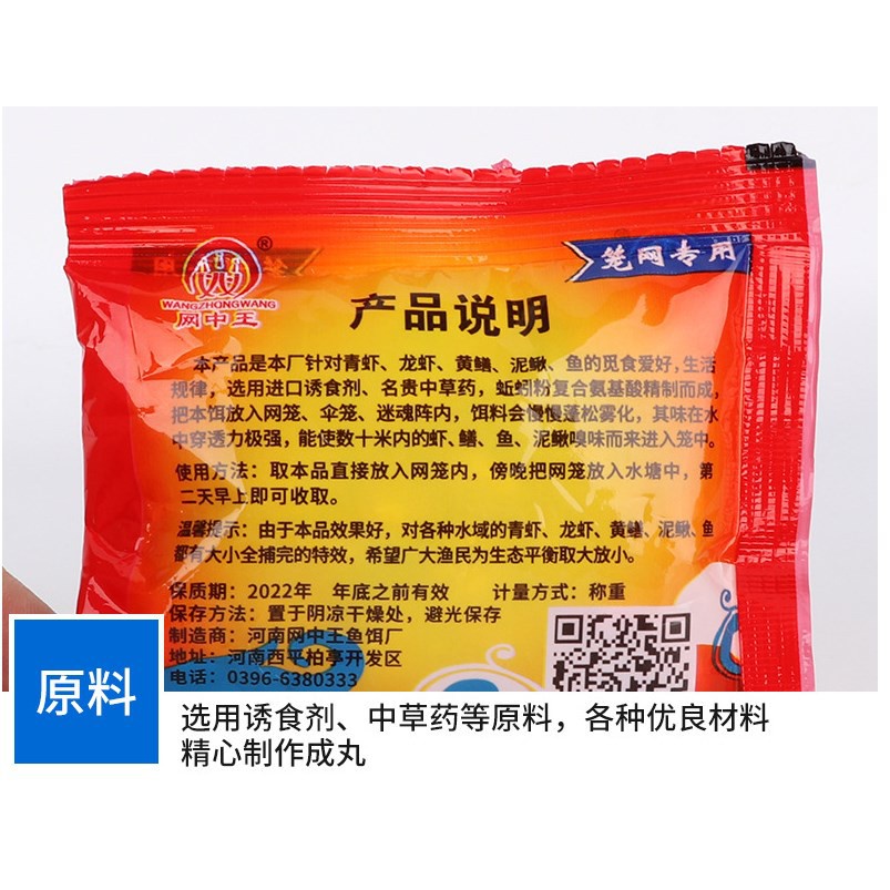 10 Gói Mồi Bẫy Lươn - Mồi thả lưới bát quái, lồng bát quái dụ tôm cua, cá