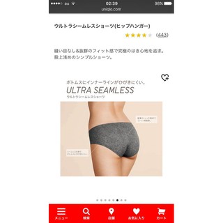 Quần chip không đường viền Uniqlo Nhật bản