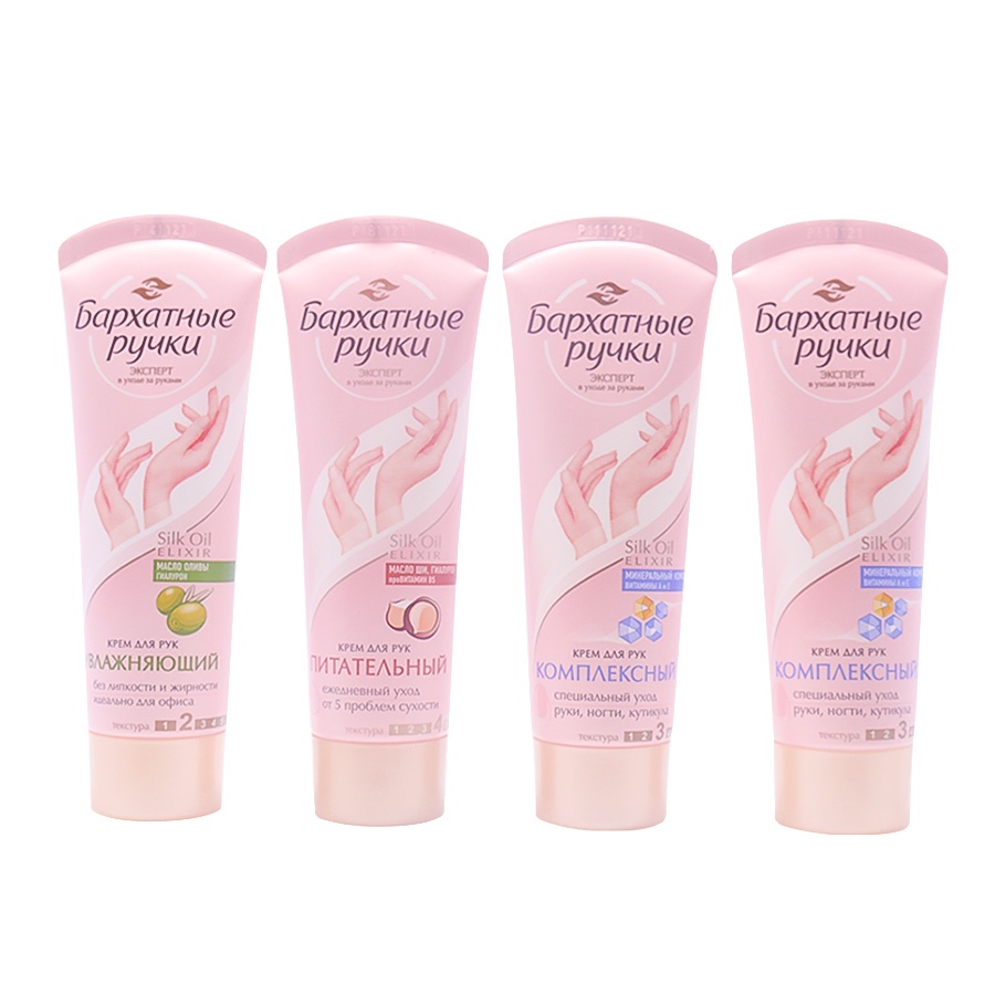 Kem Dưỡng Da Tay Nga Bapxathble Pyuku 80ml