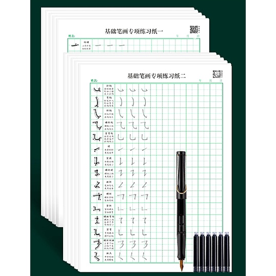 Vở tập viết nét cơ bản chữ Hán, tập viết tiếng Trung dành cho người mới bắt đầu