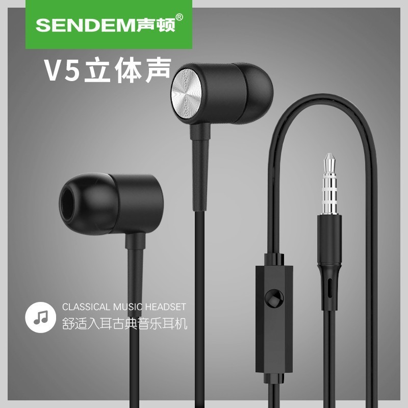 Tai Nghe dây nhét tai - V5 chính hãng SENDEM