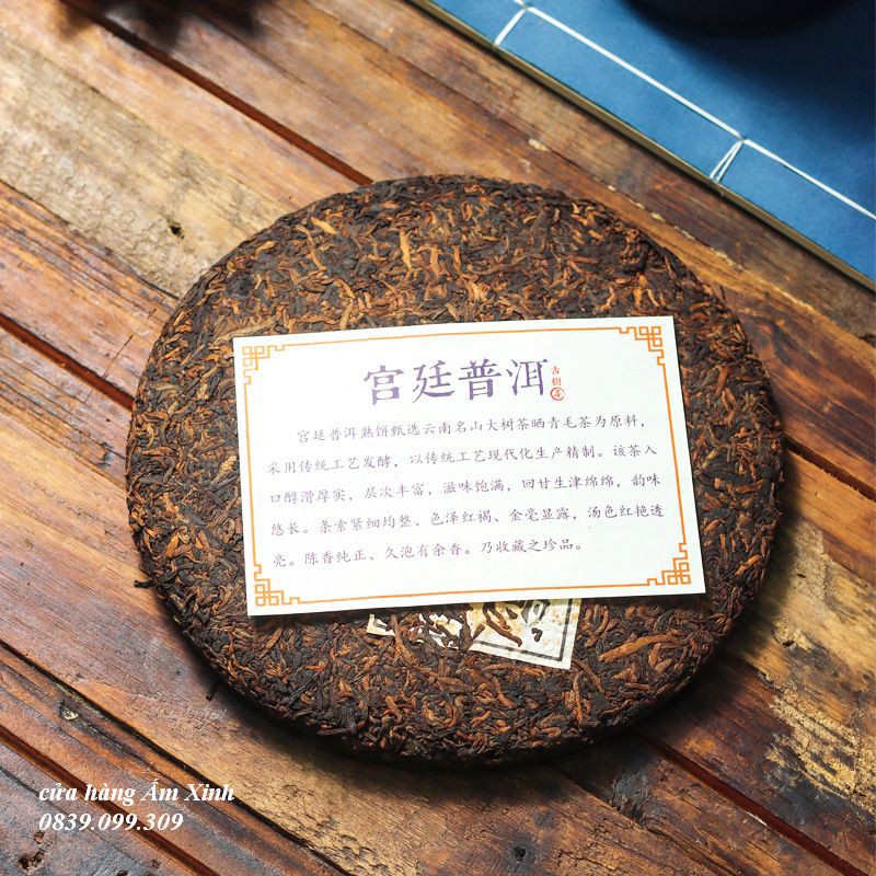 Bánh trà phổ nhĩ chín Vân Nam (Bánh 357 gram, năm 2018)