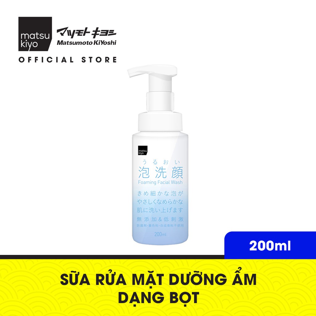 Sữa rửa mặt dưỡng ẩm dạng bọt Matsukiyo 200ml/150ml