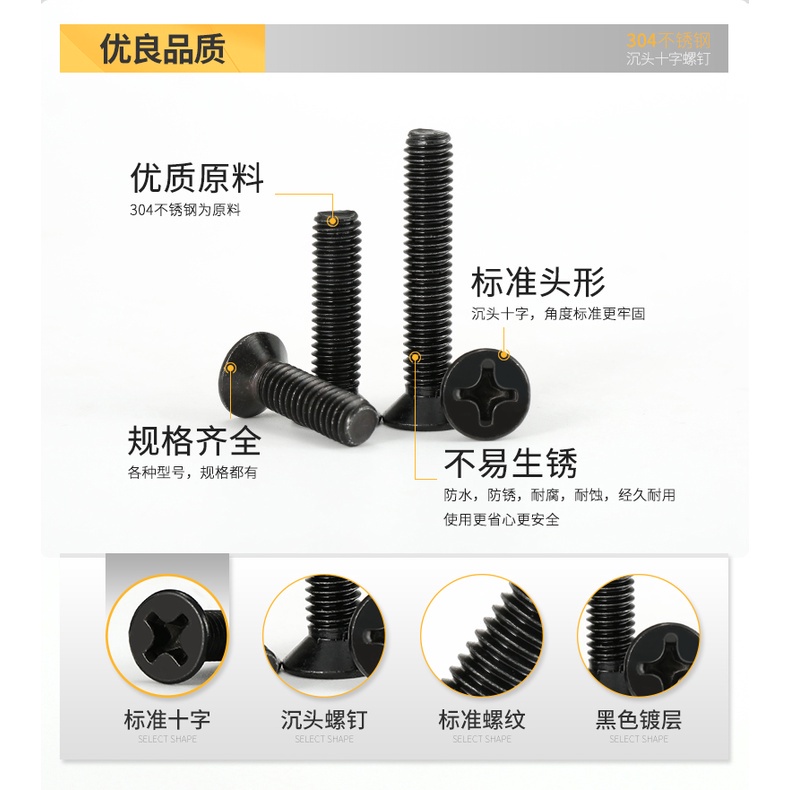 Bu Lông Đầu Dẹt Bằng Thép Không Gỉ 304 M2M2.5M3M4M5M6 Màu Đen Chuyên Dụng