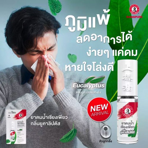 Dầu Lăn Khuynh Diệp Ông Già Siang Pure 3cc Thái Lan