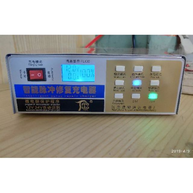 Bộ nạp acquy tự động 12v,24v -200AH