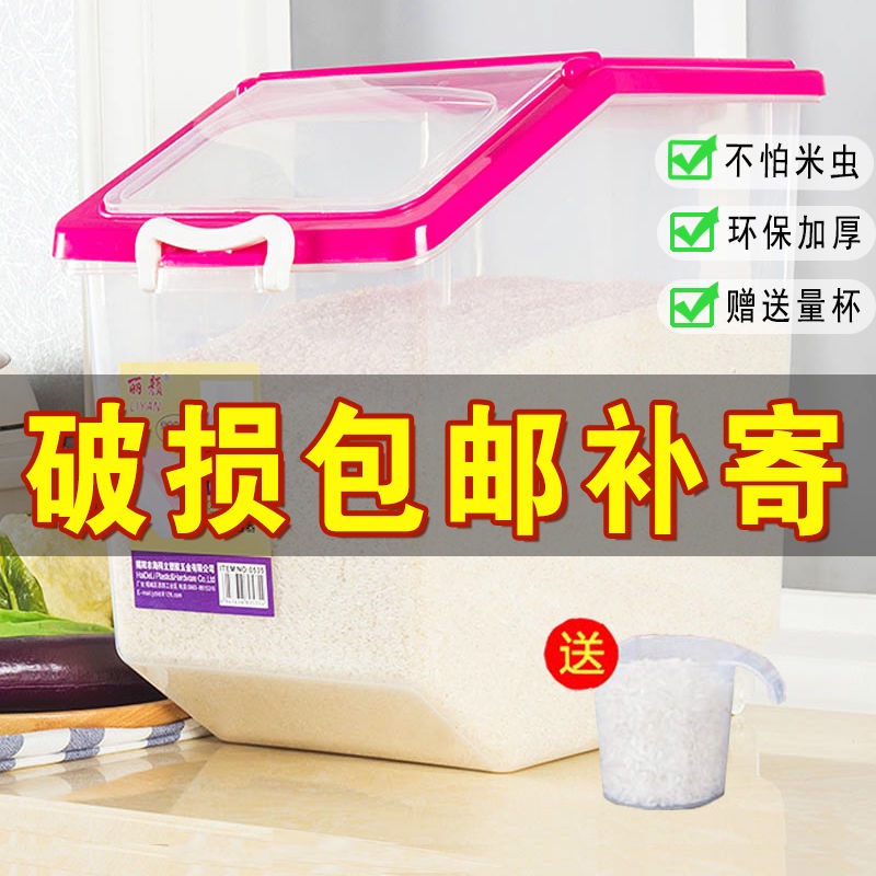 Kho Sẵn Sàng♈▧✽Hộp Nhựa Đựng Gạo Chống Ẩm Có Nắp Đậy Dung Tích 50/20kg/10# Tiện Lợi