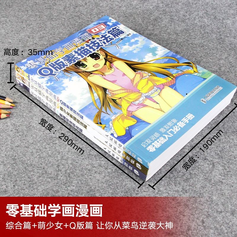 Bộ 03C ARTBOOK VẼ ANIME-MANGA-CHIBI