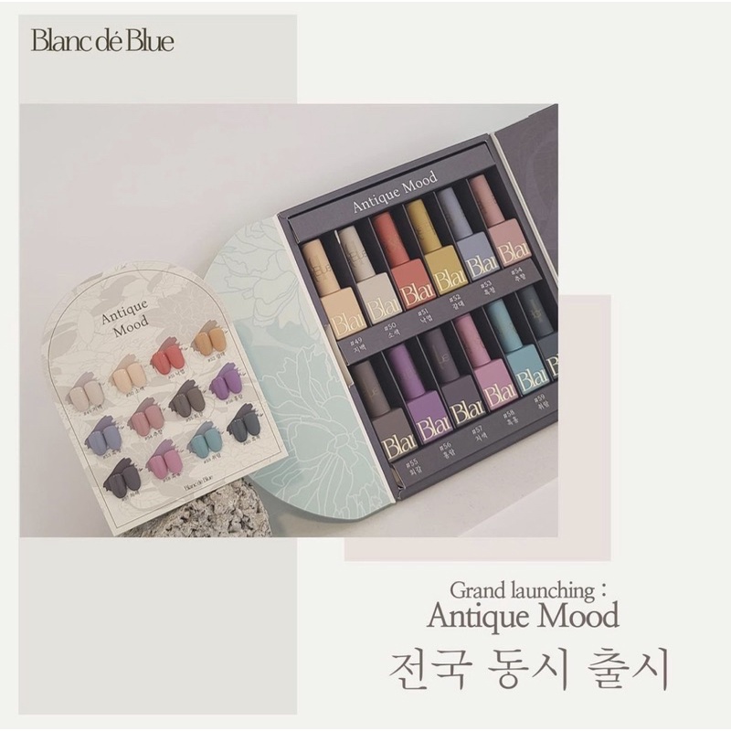 [Blanc dé blue] Bộ sản phẩm sơn gel cao cấp Hàn Quốc mùa thu 2021 Antique Mood (12 màu)