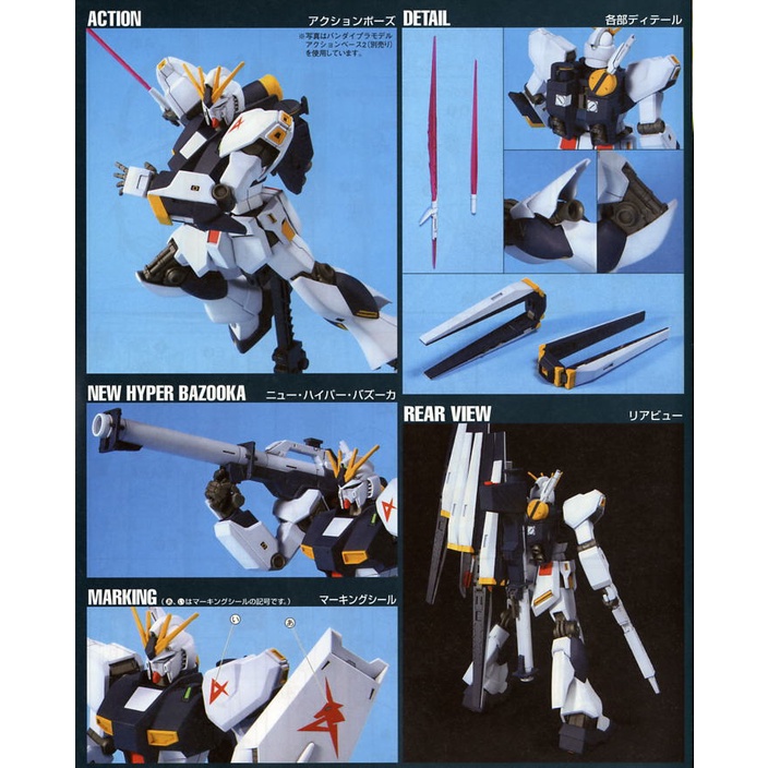 Mô Hình HG Nu Gundam RX-93 Bandai 1/144 HGUC UC Đồ Chơi Lắp Ráp Anime Nhật