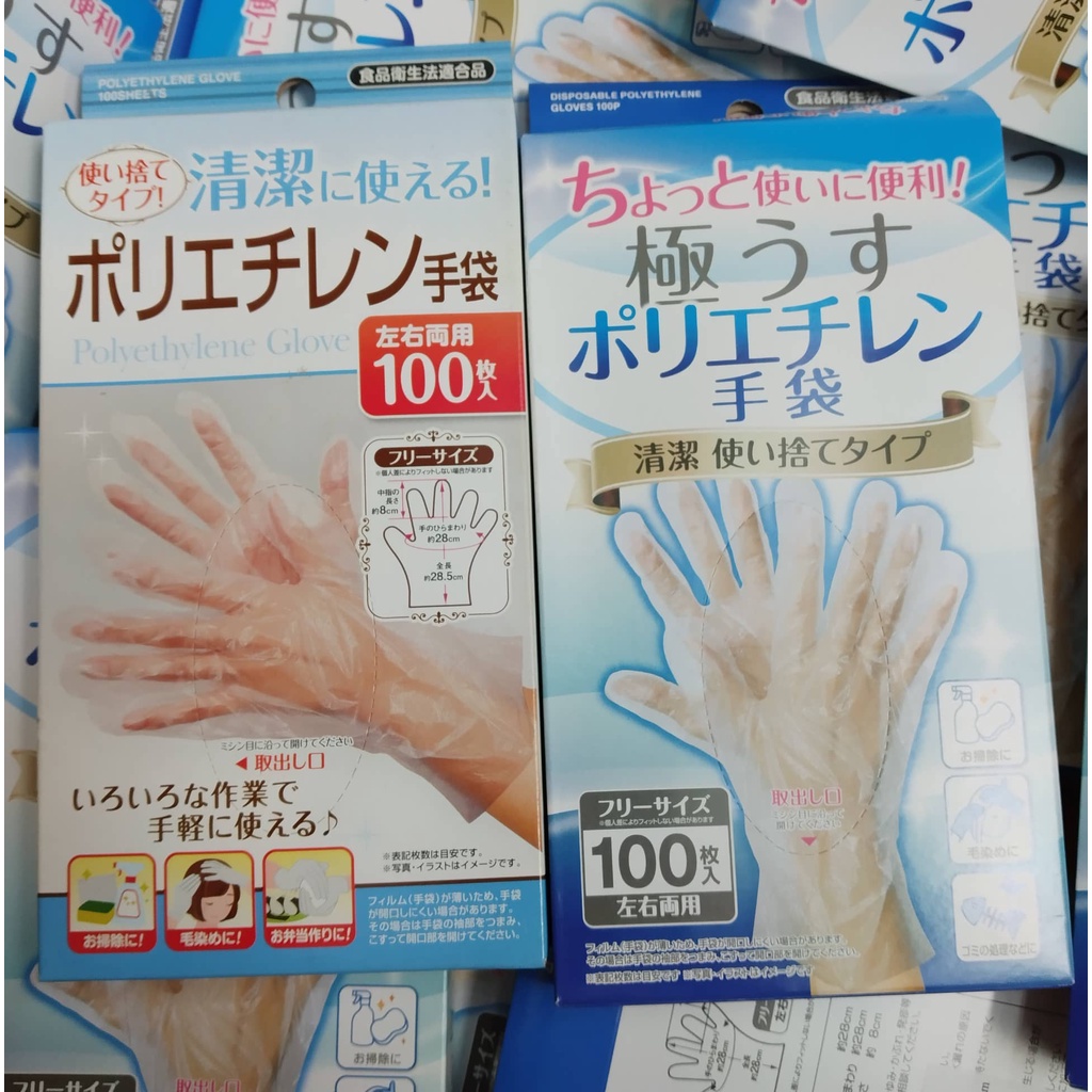 Hộp 150 - 100 găng tay dùng 1 lần tự phân hủy Seiwapro Nhật Bản