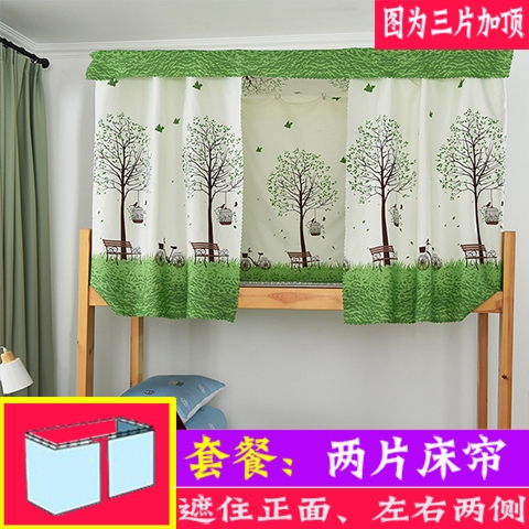 Rèm Vải Che Giường Ngủ Thiết Kế Đơn Giản Tiện Dụng | BigBuy360 - bigbuy360.vn