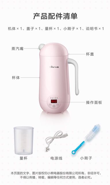 Máy làm sữa hạt mini đa năng Bear 350ml