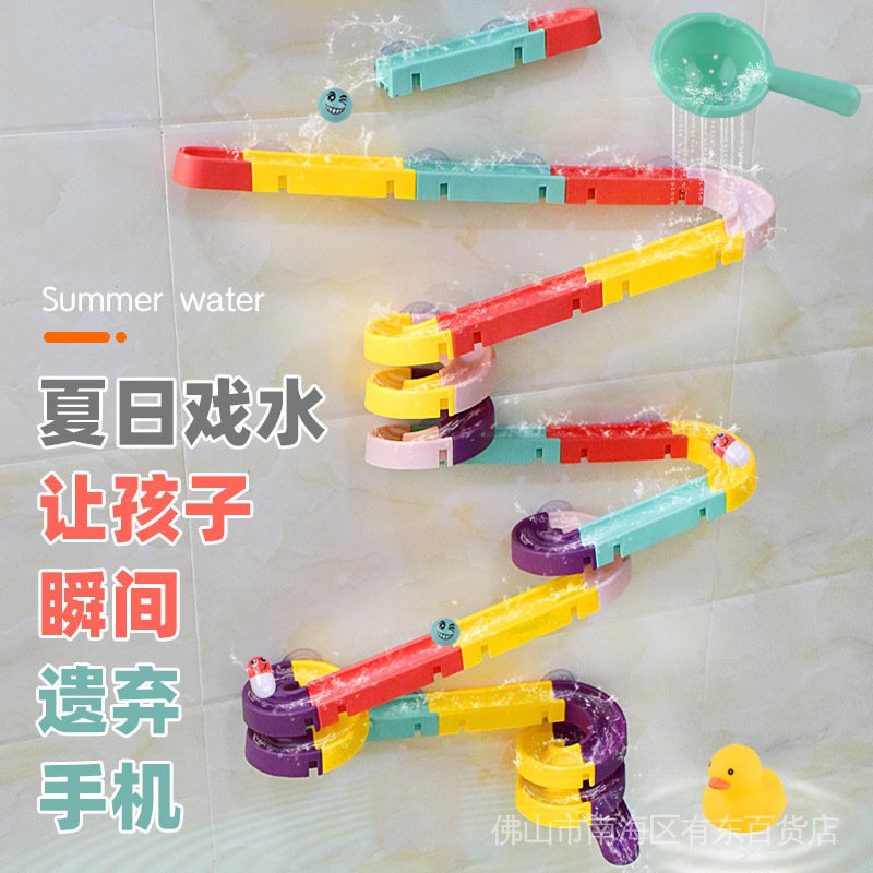 Cross-border ball track baby bath toy slide rotating slide building blocks swirling music children’s swimming toy HOOX