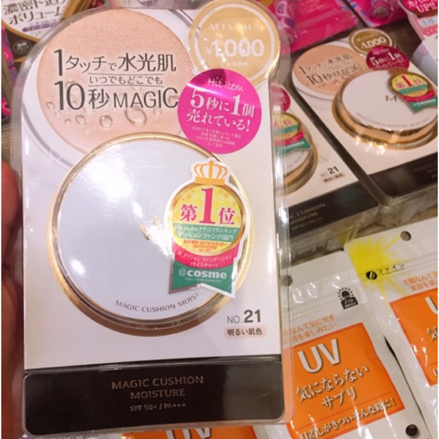 Phấn nước Missha  Magic Cushion Nhật