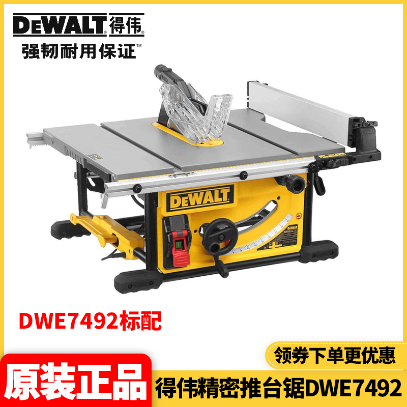 Chính hãng DEWALT nhỏ gọn DW745 gỗ lớn cắt Chiều rộng chính xác gỗ cưa bàn DWE7492