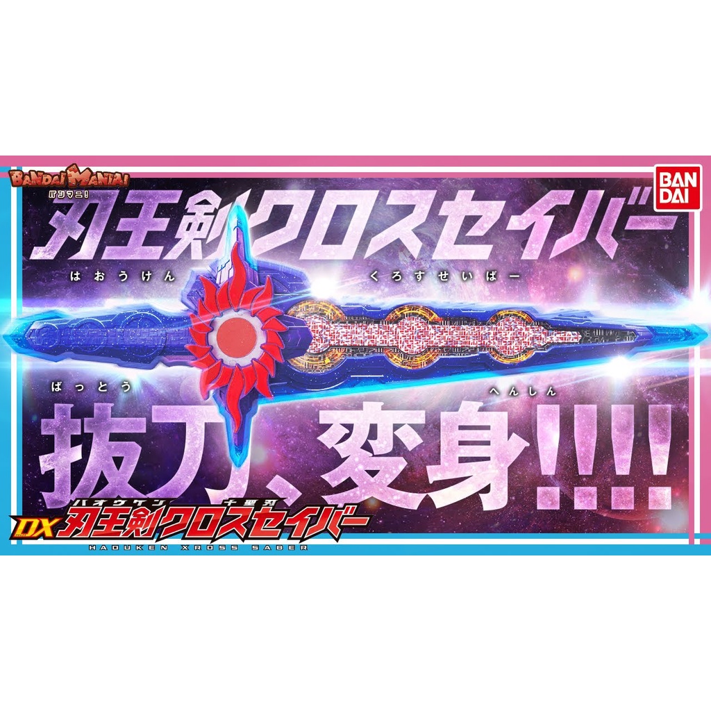 Mô hình đồ chơi chính hãng Bandai DX Haouken Xross Saber - Kamen Rider Saber