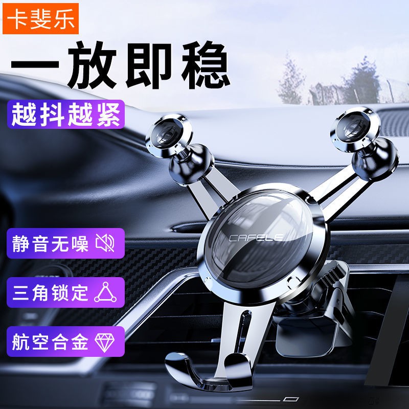 CAFELE Car Mobile Phone Holder Fully Automatic Air Outlet Navigation Artifact for High-end Cars Inside Cars