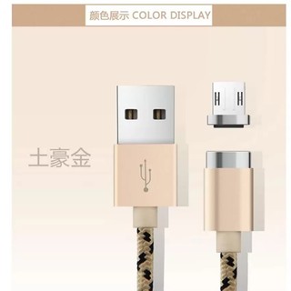 Cáp sạc nam châm chân Micro USB hiệu Baseus (Vàng)