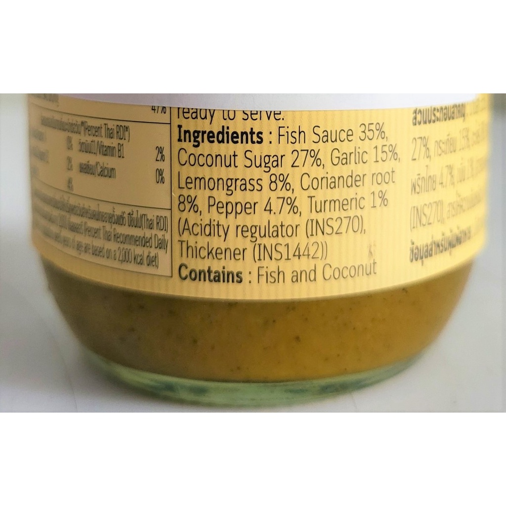 [Lọ 260g] XỐT THÁI ƯỚP THỊT GÀ VỊ SẢ [Thailand] THAI AGREE Lemongrass Chicken Marinade (halal)