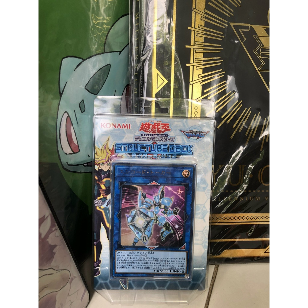 Hộp bài YuGiOh Duel Monsters Structure Deck: Cyberse Link (OCG - thị trường Nhật Bản)