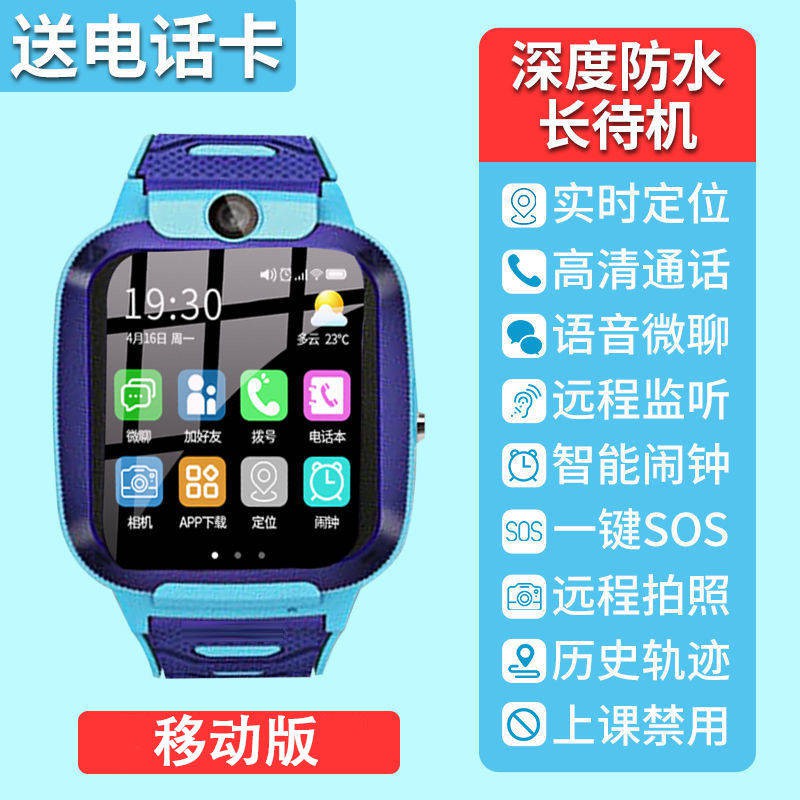 tử hồ Trường tiểu học nhỏ Tường học thông minh Điện thoại thông minh Đồng hồ đeo tay trẻ em Độ sâu Chống nước Ảnh an | BigBuy360 - bigbuy360.vn