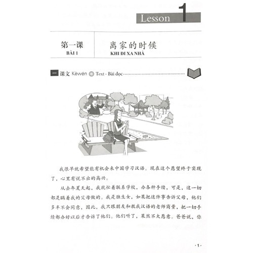 Sách - Giáo trình Hán ngữ 5 (phiên bản mới) tải app - Tặng kèm bookmark