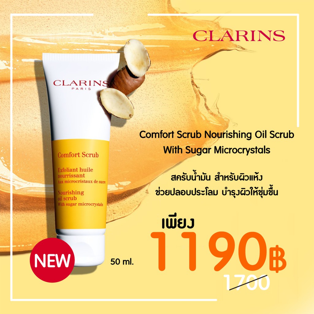 KEM TẨY TẾ BÀO CHẾT DẠNG GEL CLARINS COMFORT SCRUB 50ML CHÍNH HÃNG - 7263