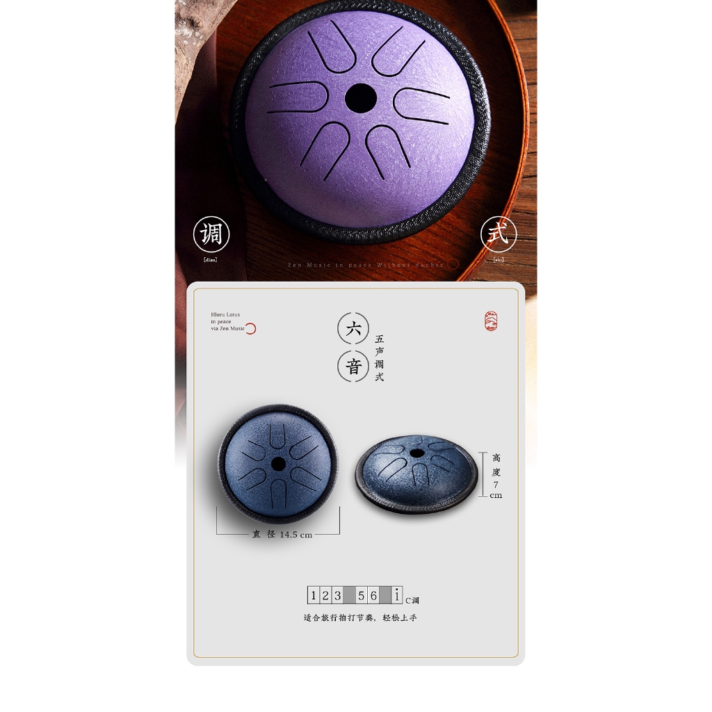 Trống C 6 Inch Điều Hòa Không Khí Năm Tông Tông Treble Bằng Thép 5.5 Inch Kích Thước Bỏ Túi Thích Hợp Khi Đi Du Lịch