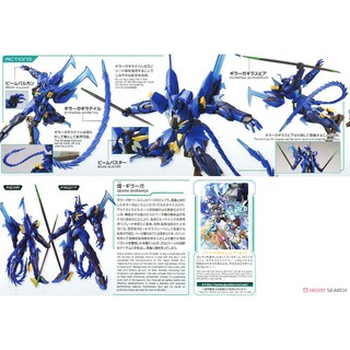 [Bandai] Mô hình lắp ráp Geara Ghirarga (HGBD) (Gundam Model Kits)