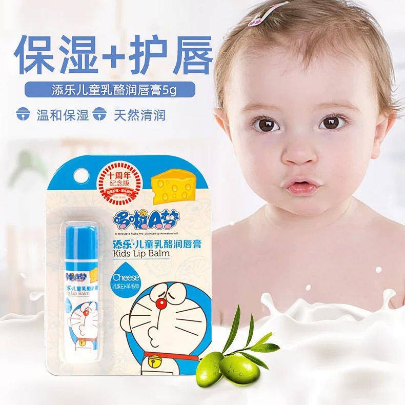 Son dưỡng môi DORAEMON chống nứt nẻ môi cho trẻ em 5g