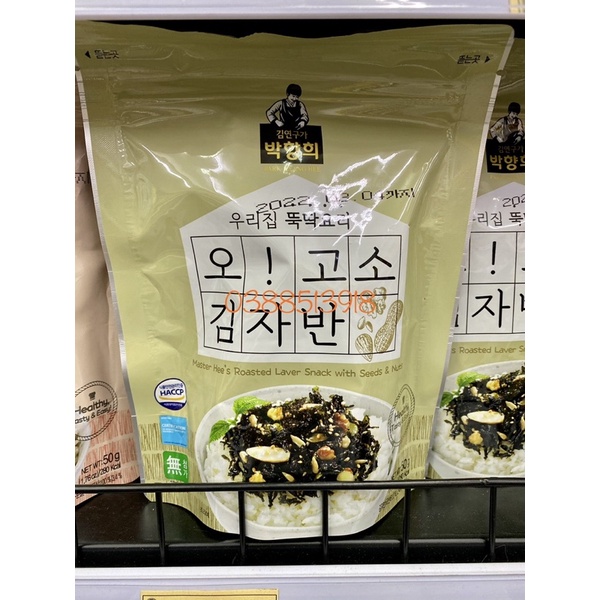 Lá kim vụn ăn liền tẩm gia vị truyền thống/ hạt / vị tôm khô Hàn Quốc 50gr