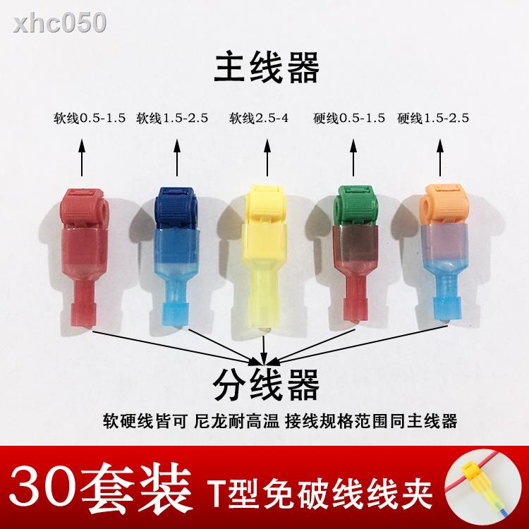 ◘♞Set 30 kẹp chữ T giữ dây cáp nhanh chóng tiện dụng