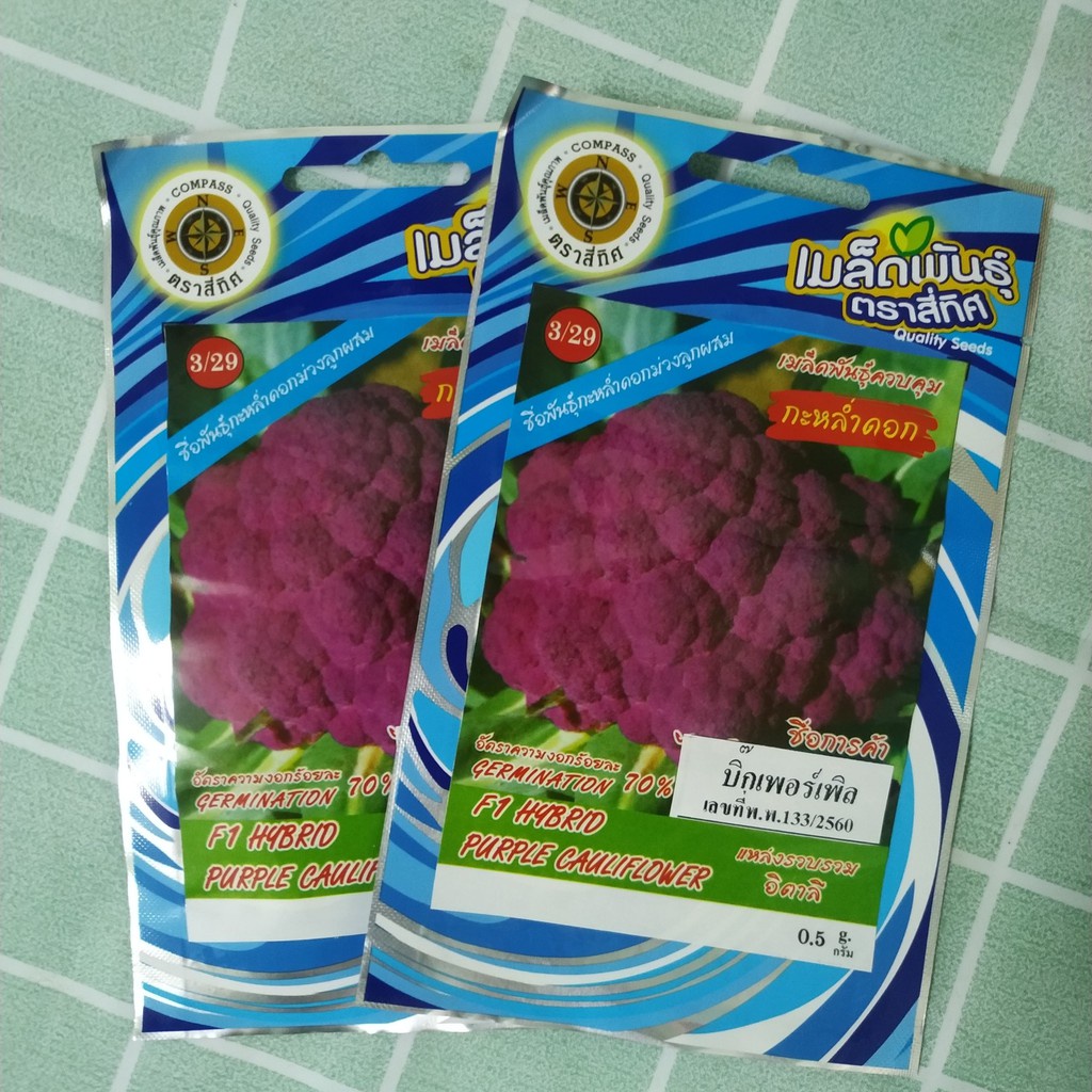 Hạt giống súp lơ tím thái lan 0.5gr ~ 200 hạt nhập nguyên gói