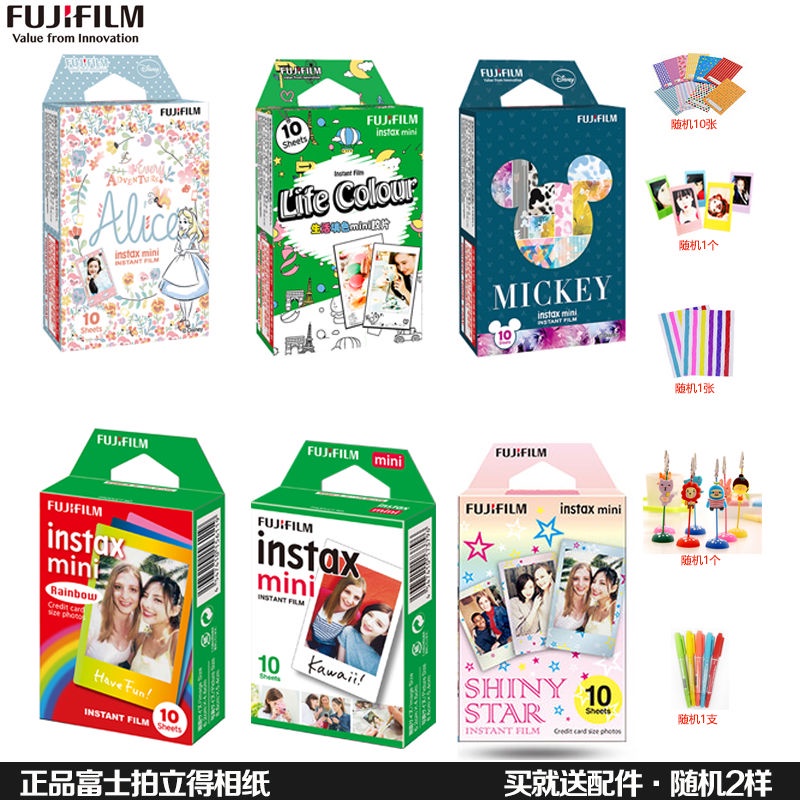 Giấy ảnh Fuji, Giấy ảnh Polaroid mini7s25 9 90 7c, giấy ảnh cạnh màu ba inch [Gửi vào ngày 22 tháng 9]