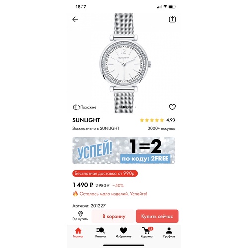 Đồng hồ nữ thương hiệu sunlight dây lưới bạc case 24mm mã 201227