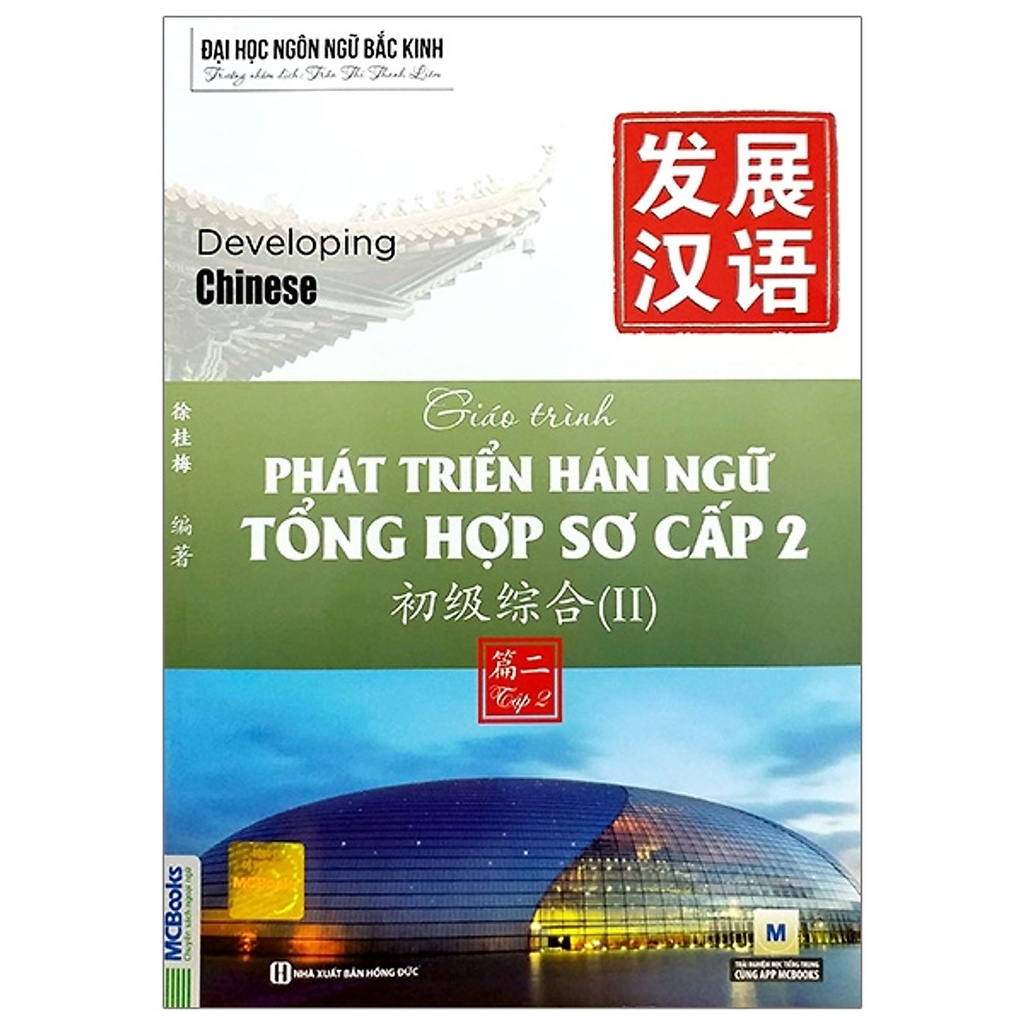 Sách Giáo Trình Phát Triển Hán Ngữ - Tổng Hợp Sơ Cấp 2 (Tập 2) - BẢN QUYỀN